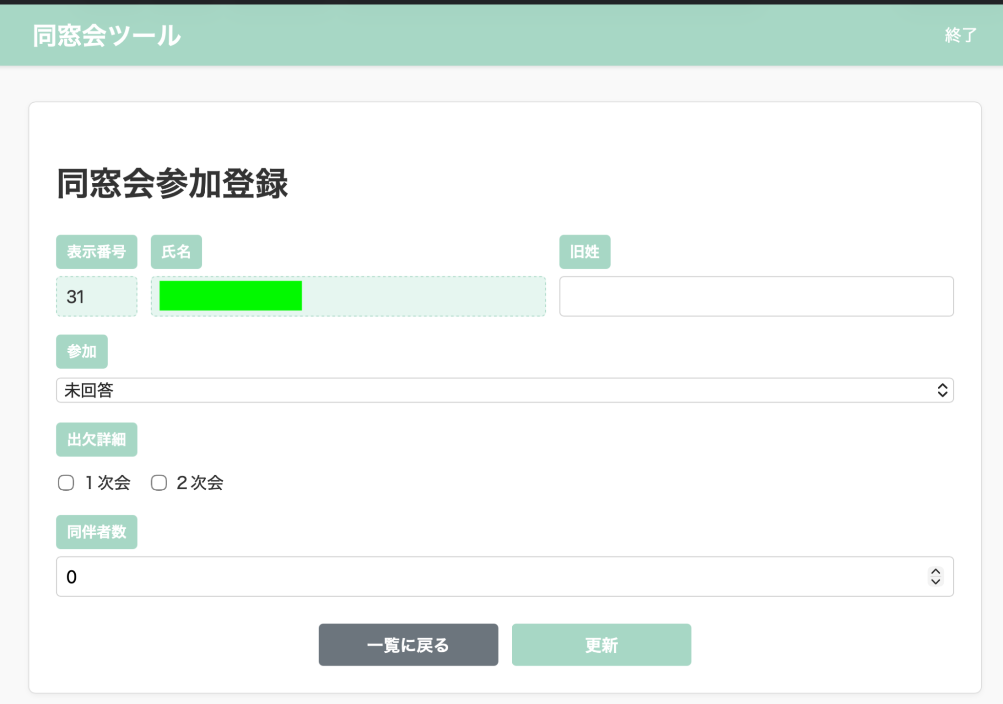 申込方法の画像3