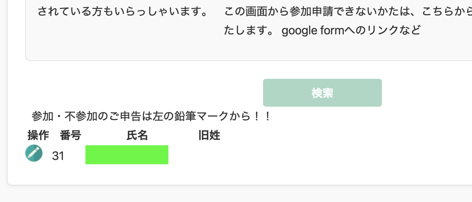 申込方法の画像2