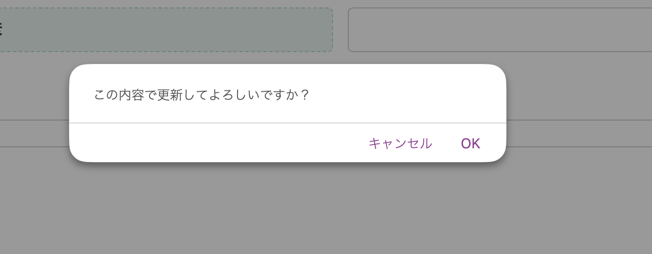 更新確認の画像